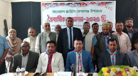 বাংলাদেশ স্কাউট বেগমগঞ্জ উপজেলায় ত্রৈ-বার্ষিক সম্মেলন