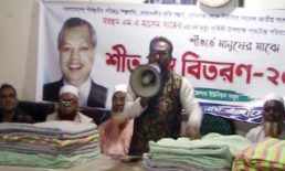 এম এ হাসেম স্মৃতি সংসদ এর  শীতার্ত শীতবস্ত্র বিতরণ