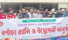চাটখিলে তারুণ্যের উৎসব উপলক্ষে বর্ণাঢ্য র‍্যালী