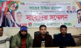 চাঁদাবাজির ঘটনা মিথ্যা দাবী করে সেনবাগে বহিষ্কৃত যুবদল নেতা সাহাব উদ্দিন রাশেলের সংবাদ সম্মেলন তদন্ত করে ব্যাবস্থা নেওয়ার দাবি