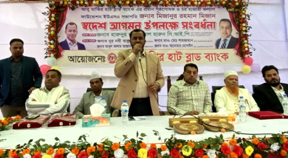 আমেরিকান প্রবাসী মিজানুর রহমানকে কোম্পানীগঞ্জে সংবর্ধনা