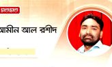 কলেজকে বিশ্ববিদ্যালয় বানানোর সহজ তরিকা!