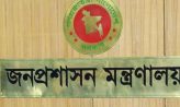 ৪৩ তম বিসিএসে বাদ পড়া ২৬৭ জনকে নিয়োগ দিয়ে প্রজ্ঞাপন