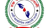 চাটখিলে রক্ত তরঙ্গ নোয়াখালী’র কার্যকরী কমিটি গঠন