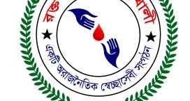 চাটখিলে রক্ত তরঙ্গ নোয়াখালী’র কার্যকরী কমিটি গঠন