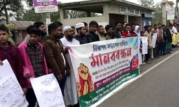 সেনবাগে ফুটওভার ও ব্রিজের দাবীতে শিক্ষক ও এলাকাবাসীর মানববন্ধন