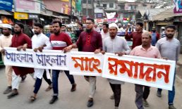 সেনবাগে রমজানে দ্রম্যমূল্যের দাম কমানোর দাবিতে মিছিল