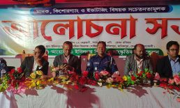 ইদিলপুর শিক্ষা ও সাংস্কৃতিক ফাউন্ডেশনের মতবিনিময় সভা