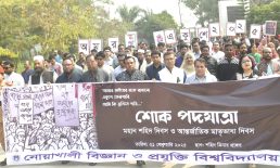 নোবিপ্রবিতে যথাযোগ্য মর্যাদায় শহিদ ও আন্তর্জাতিক মাতৃভাষা দিবস পালিত
