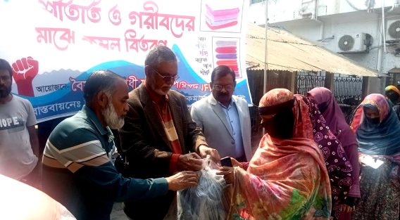 জেলাতে শীতার্ত ও গরীব মানুষের মাঝে কম্বল বিতরণ