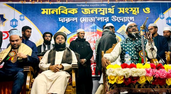 নোয়াখালীর কবিরহাটে তাফসীরুল কুরআন মাহফিল