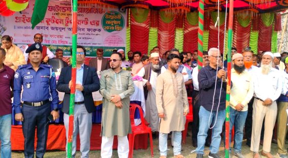 সেনবাগে জয়নুল আবদিন ফারুক ফাউন্ডেশন প্রাইজ মানি ফুটবল টুর্ণামেন্ট উদ্বোধন