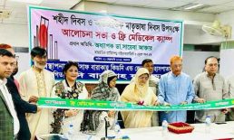 বারাকাহ ফাউন্ডেশন ও ইনসাফ বারাকাহ হাসপাতালের ফ্রি মেডিকেল ক্যাম্প