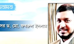 অল্প সংস্কার ও দ্রুত নির্বাচনের পথেই মুক্তি