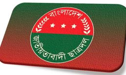 ছাত্রদলের তিন নেতাকে নোটিশ