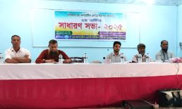 কবিরহাটে কো-অপারেটিভ ক্রেডিট ইউনিয়নের বার্ষিক সাধারণ সভা অনুষ্ঠিত