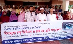 জেলাতে বিনামূল্যে চিকিৎসা পেল ১২’শ রোগী