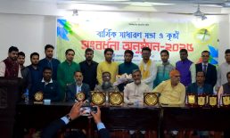 সুবর্ণচর স্টুডেন্টস ফোরাম, ঢাকার বার্ষিক সাধারণ সভা ও কৃতি সংবর্ধনা