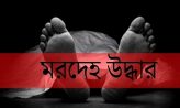কোম্পানীগঞ্জে গৃহবধূর মরদেহ উদ্ধার