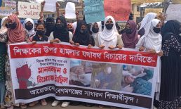চৌমুহনীতে শিক্ষককে কুপিয়ে জখমের প্রতিবাদে মানববন্ধন