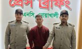 কোম্পানীগঞ্জে গুলি, ইয়াবাসহ মাদক কারবারি গ্রেপ্তার