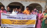 সুবর্ণচরে আন্তর্জাতিক নারী দিবস পালিত