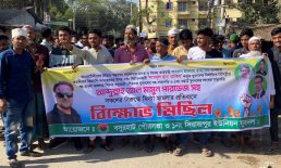 কোম্পানীগঞ্জে যুবদল নেতার বিরুদ্ধে মিথ্যা মামলার অভিযোগ, প্রতিবাদে বিক্ষোভ মিছিল