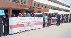 মাইজদীতে নারী-শিশু ধর্ষণসহ সহিংসতার প্রতিবাদে মাববন্ধন ও সমাবেশ