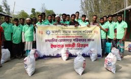 রমজান উপলক্ষ্যে আলগী সমাজ কল্যাণ পরিষদের ইফতার সামগ্রী বিতরণ