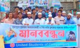 কোম্পানীগঞ্জে ৭ বছরের শিশুকে ধর্ষণের চেষ্টা, প্রতিবাদে মানববন্ধন