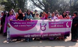 নারী দিবস কর্মসূচিতে ধর্ষকদের সর্বোচ্চ শাস্তি মৃত্যুদন্ড দ্রুত কার্যকরের দাবি