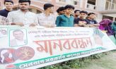 দেশব্যাপী ধর্ষণের বিচারের দাবিতে সেনবাগ কলেজ ছাত্রদলের মানববন্ধন