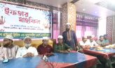 সোনাইমুড়ীতে বেসরকারী হাসপাতালের ভুঁইফোড় কমিটির বিরুদ্ধে প্রতিবাদ