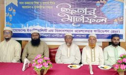 চাটখিলে ব্যবসায়ী সংগঠন আইবিডব্লিউএফ-এর ইফতার