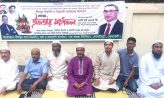শীলমুদ বিএনপি ও সহযোগী সংগঠনের ইফতার মাহফিল