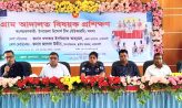 মাইজদীতে গ্রাম আদালত বিষয়ক প্রশিক্ষণ