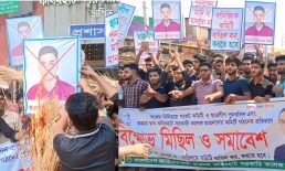 কবিরহাট সরকারি কলেজ ছাত্রদলের নব-কমিটির বিরুদ্ধে বিক্ষোভ মিছিল