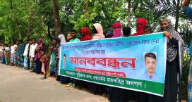 হাতিয়ায় দু:স্থদের ত্রানের চাল আত্মসাতের প্রতিবাদে মানববন্ধন