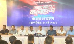 ঢাকাসহ ৩ বিভাগীয় শহরে স্বাধীনতা কনসার্ট ১১ এপ্রিল