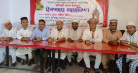 বাংলাদেশ মানবাধিকার কমিশন কবিরহাট উপজেলা শাখার ইফতার