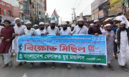 চৌমুহনীতে ফিলিস্তিনের হামলার প্রতিবাদের খেলাফত যুব মজলিস মিছিল
