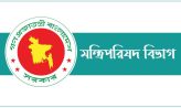 ঈদে ছুটি বাড়ল আরও এক দিন