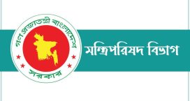 ঈদে ছুটি বাড়ল আরও এক দিন