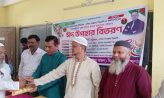 চাটখিলে বিএনপির নেতাকর্মীদের মাঝে ঈদ উপহার বিতরণ