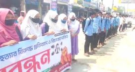 কবিরহাটে ধর্ষণ ও নারী শিশু নির্যাতনের বিচারের দাবিতে মানববন্ধন