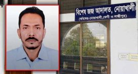 বিআরডিবির অর্থ কেলেঙ্কারি : আ.লীগ নেতা সোহাগের ১১ বছর জেল ও ৩১ লাখ টাকা জরিমানা