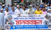 ফিলিস্তিনে মুসলিম হত্যার প্রতিবাদে বসুরহাট দারুননাজাত মাদরাসার মানববন্ধন