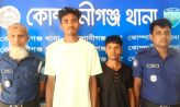 কোম্পানীগঞ্জে প্রবাসীর স্ত্রীর অশ্লীল ভিডিও ধারণ করে চাঁদা দাবি: গ্রেপ্তার ২