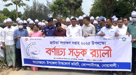 কোম্পানীগঞ্জে জাটকা সংরক্ষণ সপ্তাহ উদ্বোধন করলেন জেলা প্রশাসক