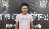 সোনাইমুড়ীতে ১১ বছর  যাবজ্জীবন সাজাপ্রাপ্ত আসামি গ্রেপ্তার